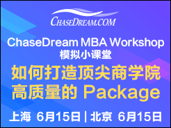 ChaseDream MBA Workshop ģС | δ춥ѧԺ Package - Ϻ  (6/15)