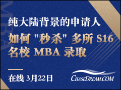½ ɱ  S16 У MBA ¼ȡ - (3/22)