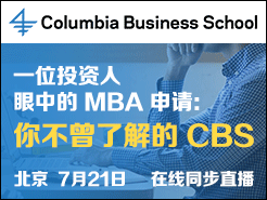 һλͶе MBA 룺㲻˽ CBS -  (7/21) ֱͬ