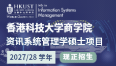 HKUST ISM