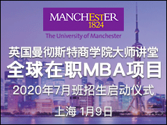 ˹ѧԺʦ: ڹ  ȫְMBAĿ20207°ʽ - Ϻ(1/9)