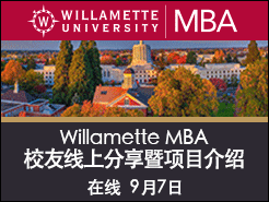 Willamette MBA УϷĿ -  (9/7)