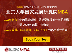 Ժ 2020 MBA ѯ & ְ - (10/19) | һһѯ @ QS MBA Tour