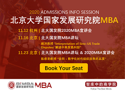 Ժ 2020 MBA  & MBA ̳ - (11/12) (11/16 23)