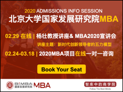 Ժ MBA - (2/29) ׳ & MBA 2020 Ŀ | MBA һһѯ