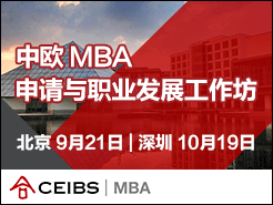 ŷ MBA ְҵչ - (9/21) (10/19)