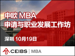 ŷ MBA ְҵչ -  (10/19)