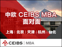 ŷ CEIBS MBA  - Ϻ    ̨