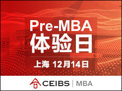 ŷ CEIBS Pre-MBA  - Ϻ(12/14)
