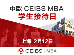 ŷ CEIBS MBA ѧӴ - Ϻ(2/12)