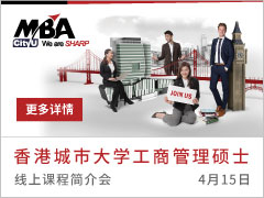 ۳дѧ CityU MBA γ̼ - (4/15)