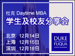 ſ Daytime MBA ѧУѷ - (12/14) Ϻ(12/15) (12/18)