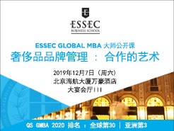  ESSEC Global MBA ʦ | ݳƷƷƹ:  -  (12/7)