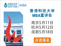 ۿƼѧ HKUST MBA Ŀ - Ͼ(5/11) (5/12) ɶ(5/18)