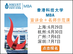 ۿƼѧ HKUST MBA Ŀ - Ϻ(6/29) (6/30) (7/6) (7/7)