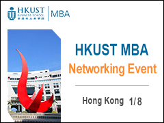 HKUST MBA Networking Event - Hong Kong(1/8)