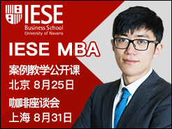 IESE MBA ʾ & ̸ - (8/25) Ϻ(8/31)