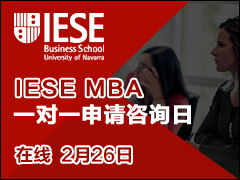 IESE MBA һһѯ - (2/26)