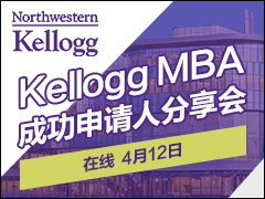 Kellogg MBA ɹ˷ - (4/12)