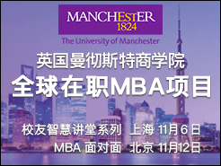 ˹ȫְ MBA Ŀ - Ϻ(11/6) Уǻ۽ϵ | (11/12) MBA 