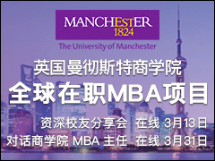 ˹ȫְ MBA Ŀ - (3/13) Уѷ | (3/31) ԻѧԺ MBA 