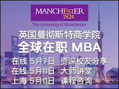 ˹ȫְ MBA - (5/7) Уѷ | (5/11) ʦ | Ϻ(5/11) γѯ
