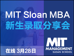 ʡ MIT Sloan MBA ¼ȡ - (3/28)