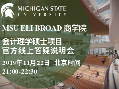 ѧ˶ʿ MSU MSA ٷ˵ - (11/22)