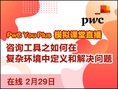 PwC You Plus ģֱ | ѯ֮ڸӻжͽ - (2/29)