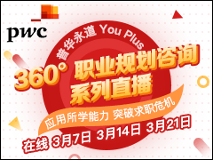 ջ You Plus 360° ְҵ滮ѯϵֱ | Ӧѧ ͻְΣ - (3/7 14 21)