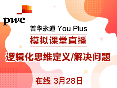 ջ You Plus ģֱ | ߼˼ά/ - (3/28)