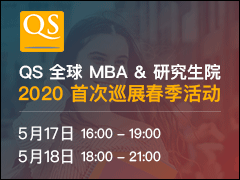 2020 ׸ MBA+̿˶ʿ ѧչй! INSEAD, HEC, Duke, , ŷȫ򶥼ѧԺ!