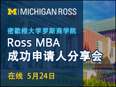 Ъѧ˹ѧԺ Ross MBA ɹ˷ - (5/24)