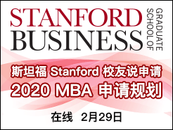 ˹̹ Stanford У˵ | 2020 MBA 滮 - (2/29)