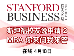˹̹ Stanford У˵ 2 | MBA  - (4/18) ڸġ