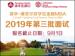 廪 - ζ˫ѧλ MBA 2019  ֹڣ91