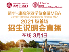 廪-ζ˫ѧλ MBA 2021 ׳˵ֱ - (3/1)