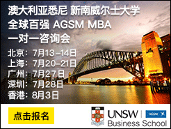 ʿѧ UNSW AGSM 2019 й - 7   Ϻ   | 8 
