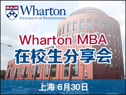 Wharton MBA У - Ϻ (6/30)